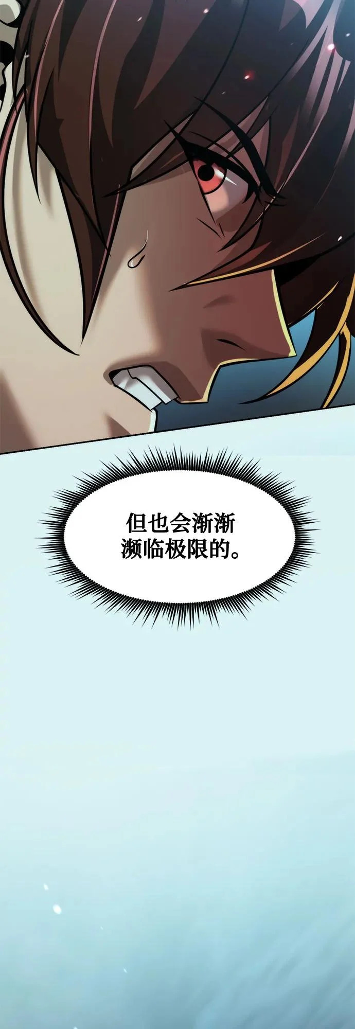 第139话 第61页