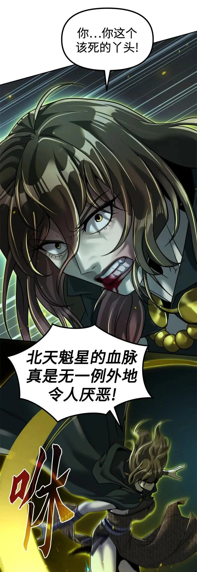 第139话 第64页