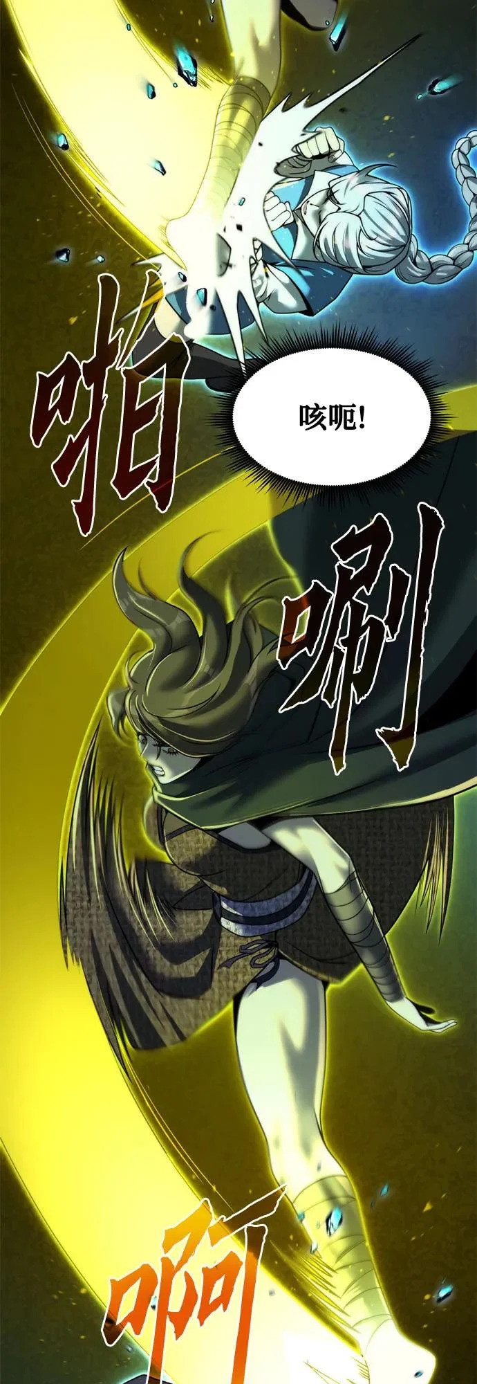 第139话 第65页