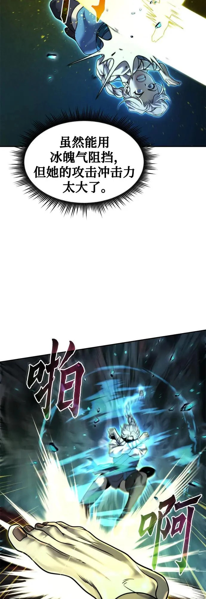 第139话 第66页