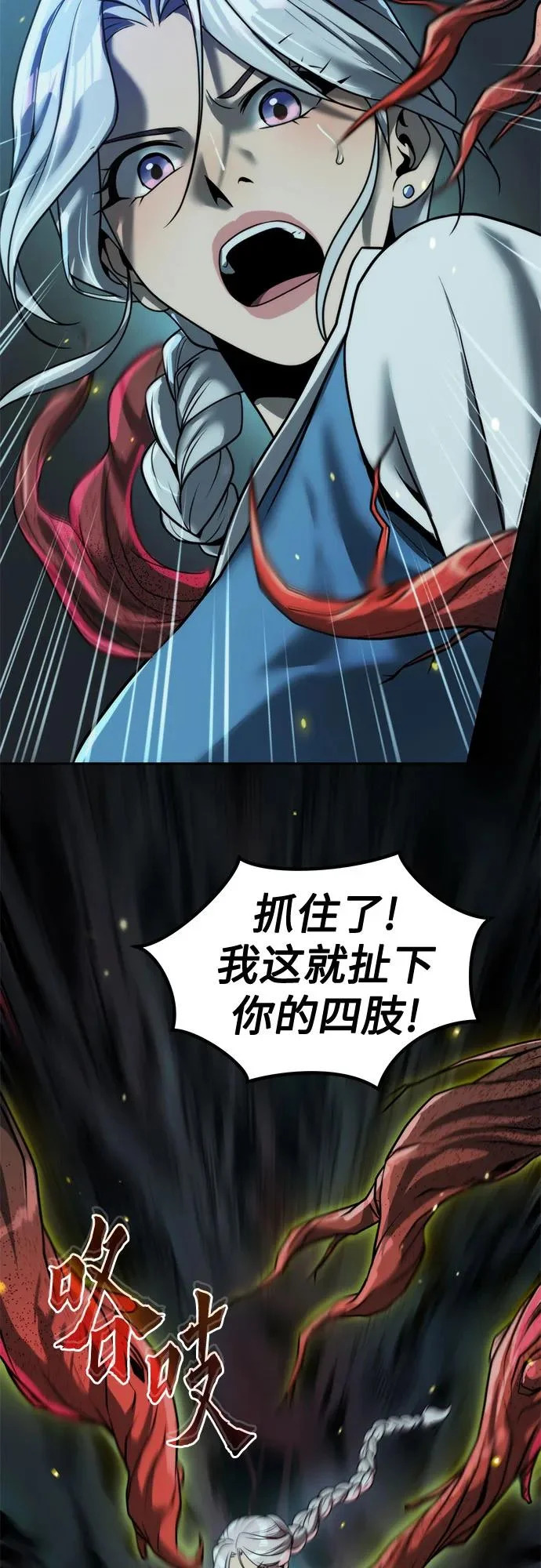 第139话 第70页