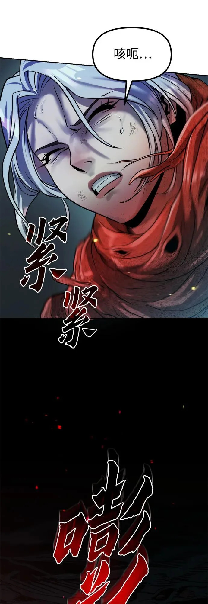 第139话 第73页