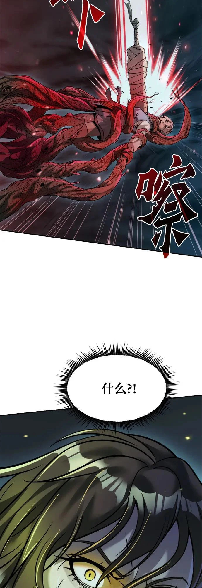 第139话 第75页