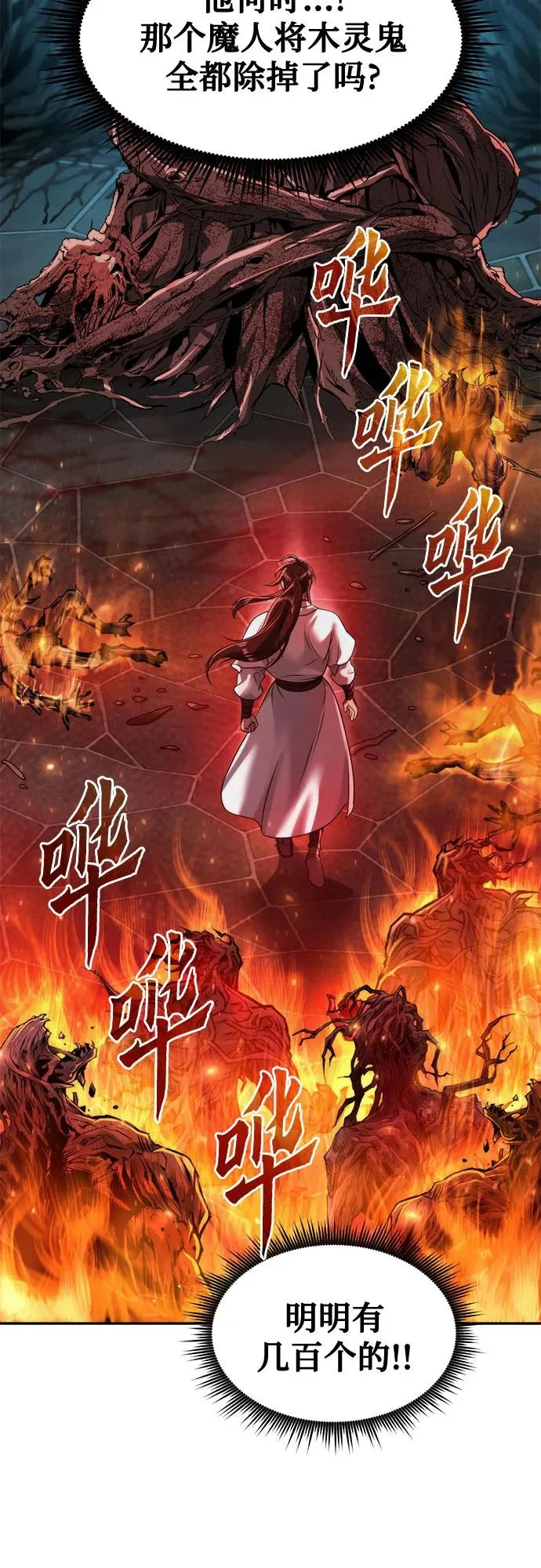 第139话 第77页