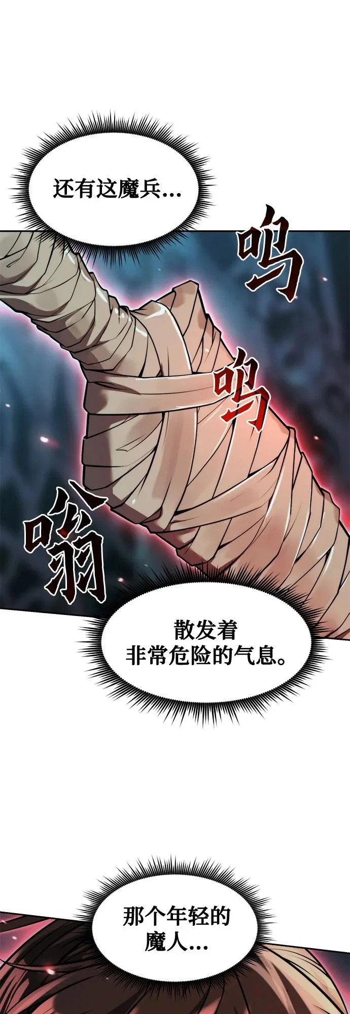 第139话 第79页