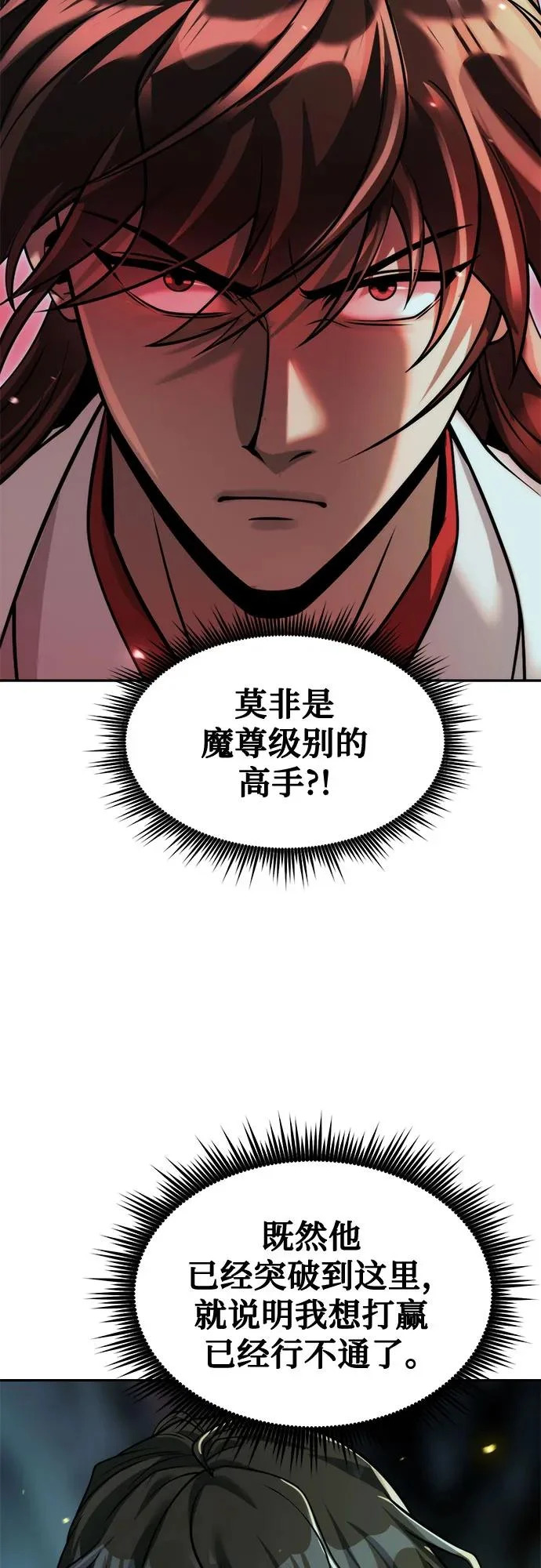 第139话 第80页