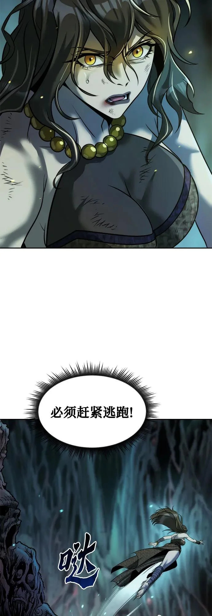 第139话 第81页