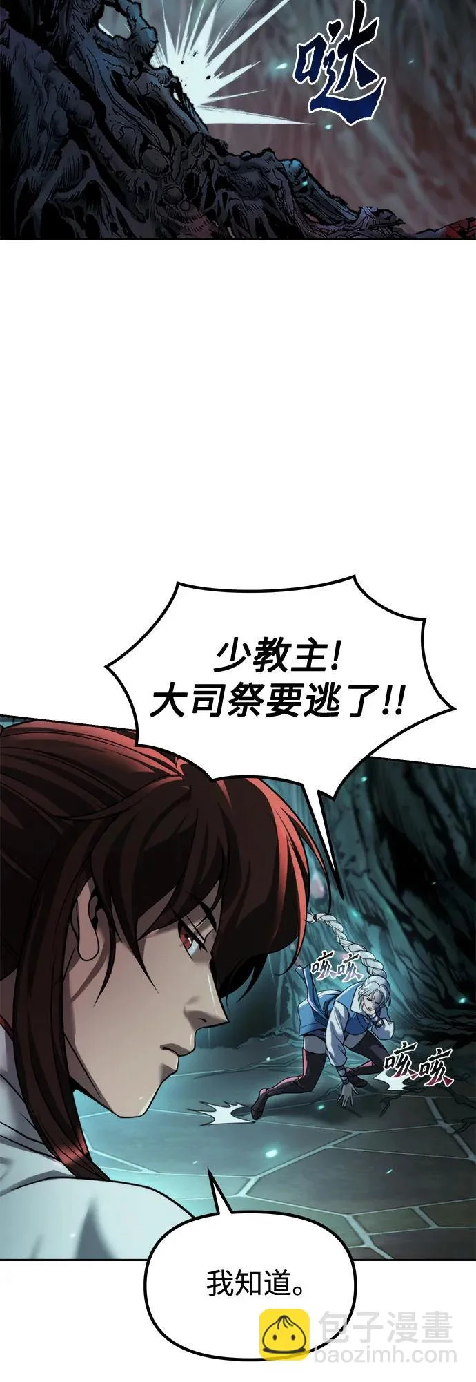 第139话 第82页