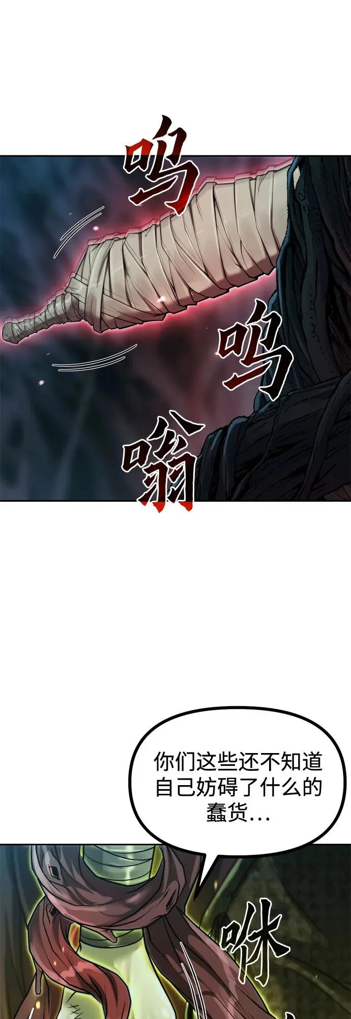 第139话 第83页