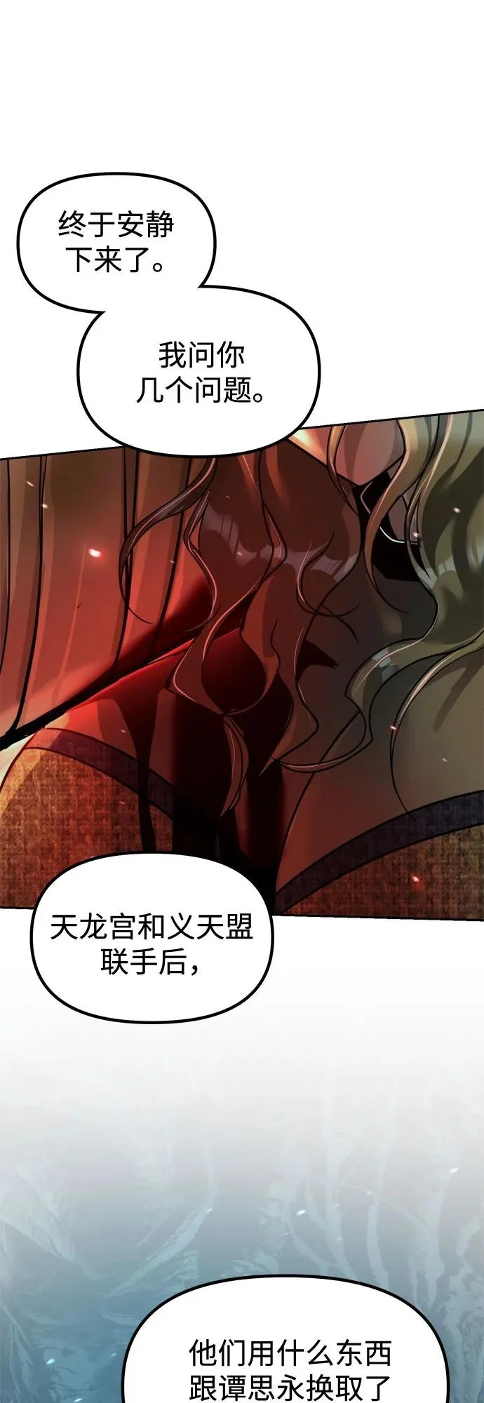 第139话 第91页