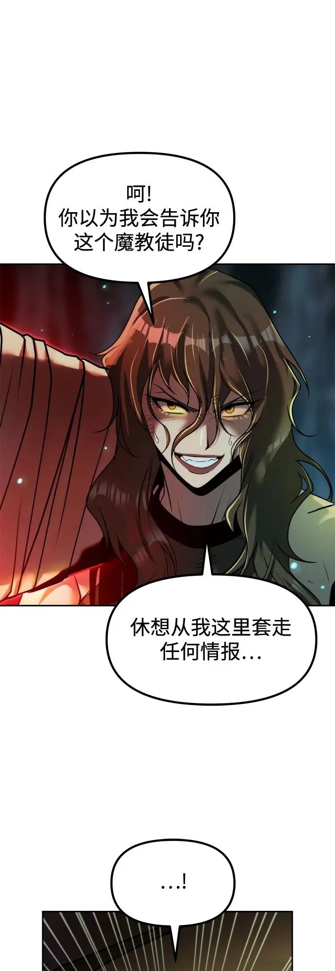 第139话 第93页