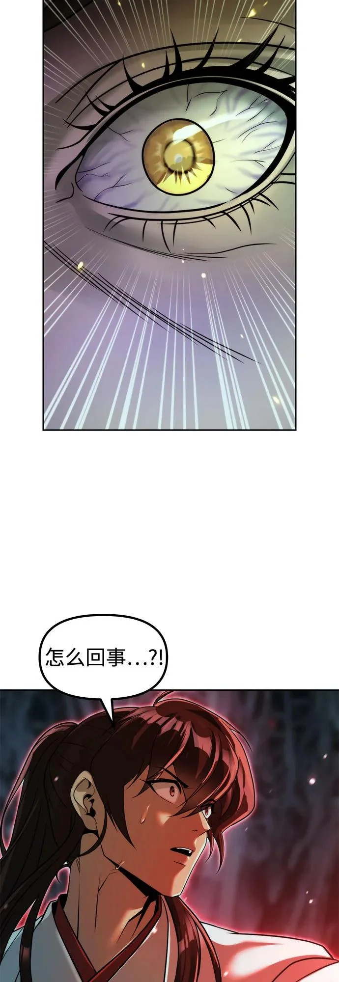 第139话 第94页