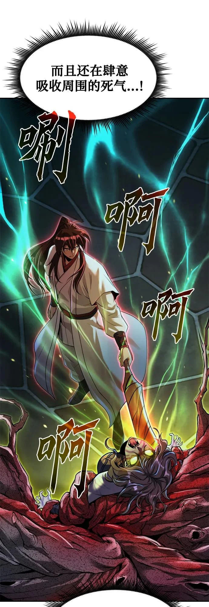 第139话 第96页