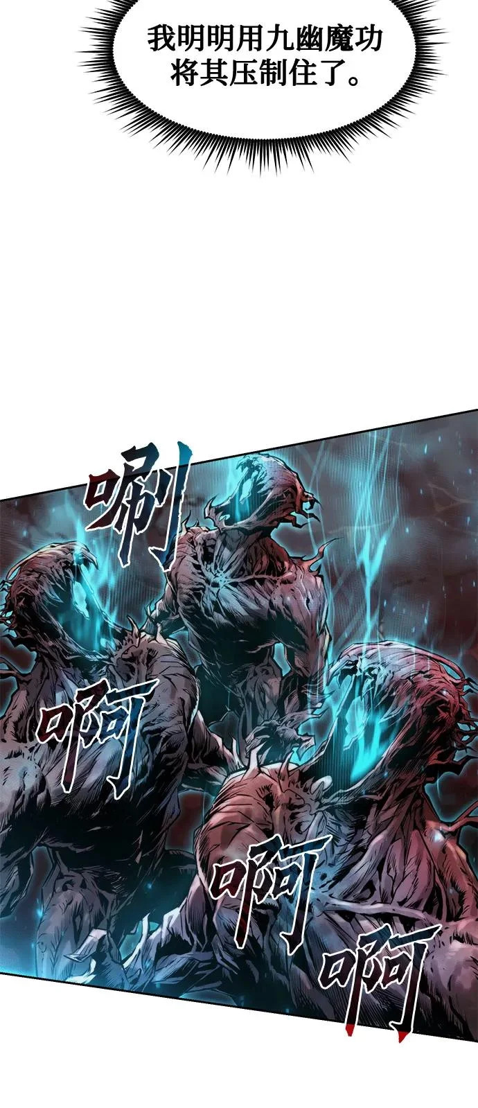 第139话 第97页