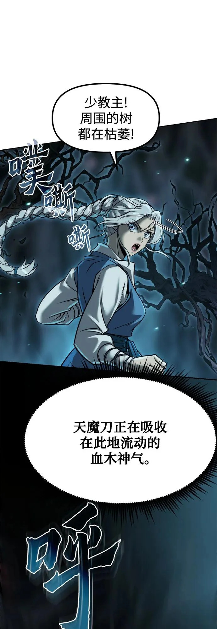第139话 第98页