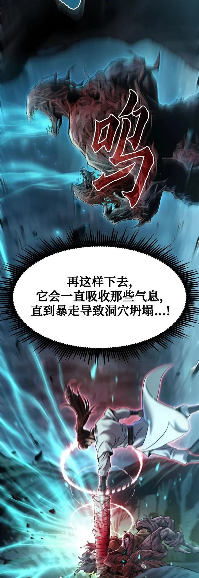 第139话 第99页