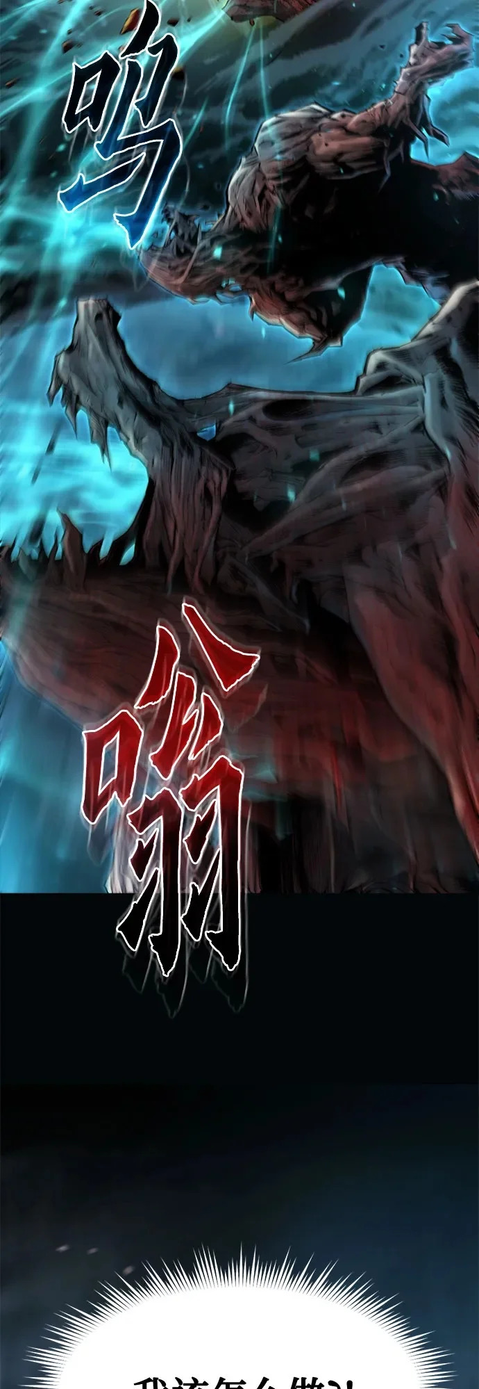 第139话 第100页