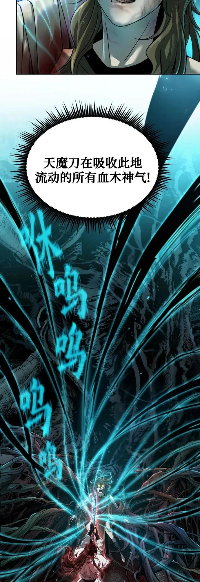 第140话 第3页
