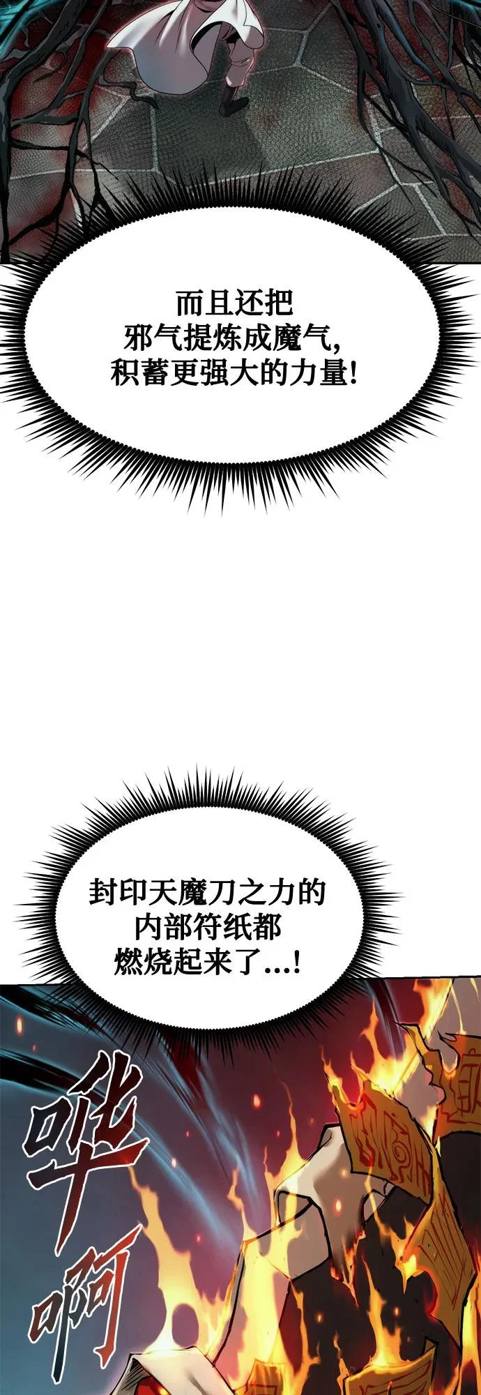 第140话 第4页