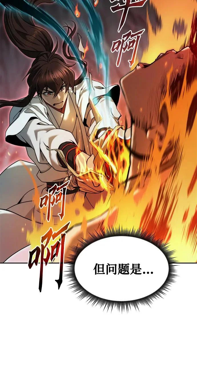 第140话 第7页