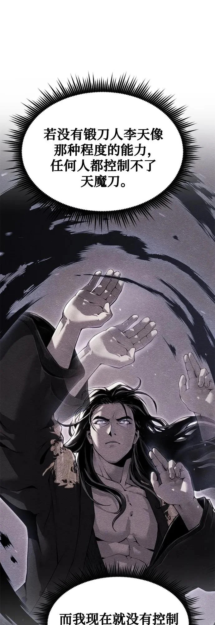 第140话 第8页