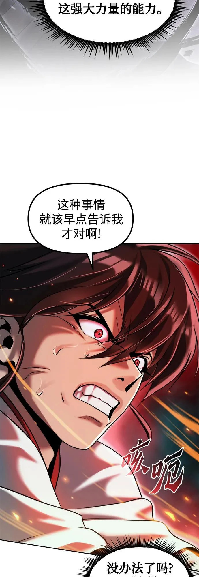 第140话 第9页