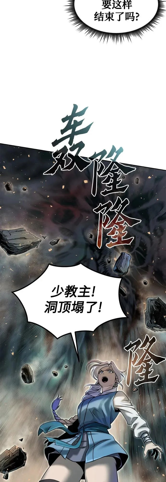 第140话 第10页