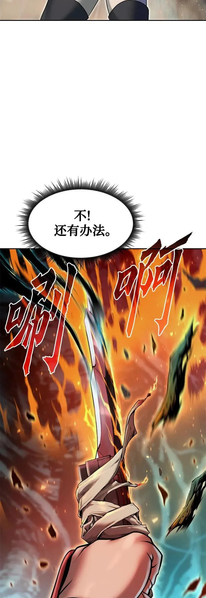 第140话 第11页