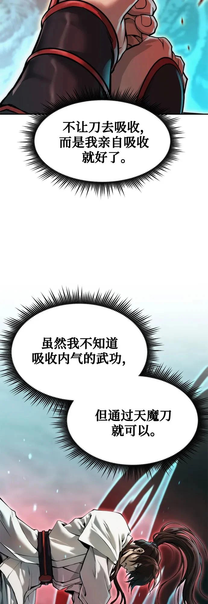 第140话 第12页