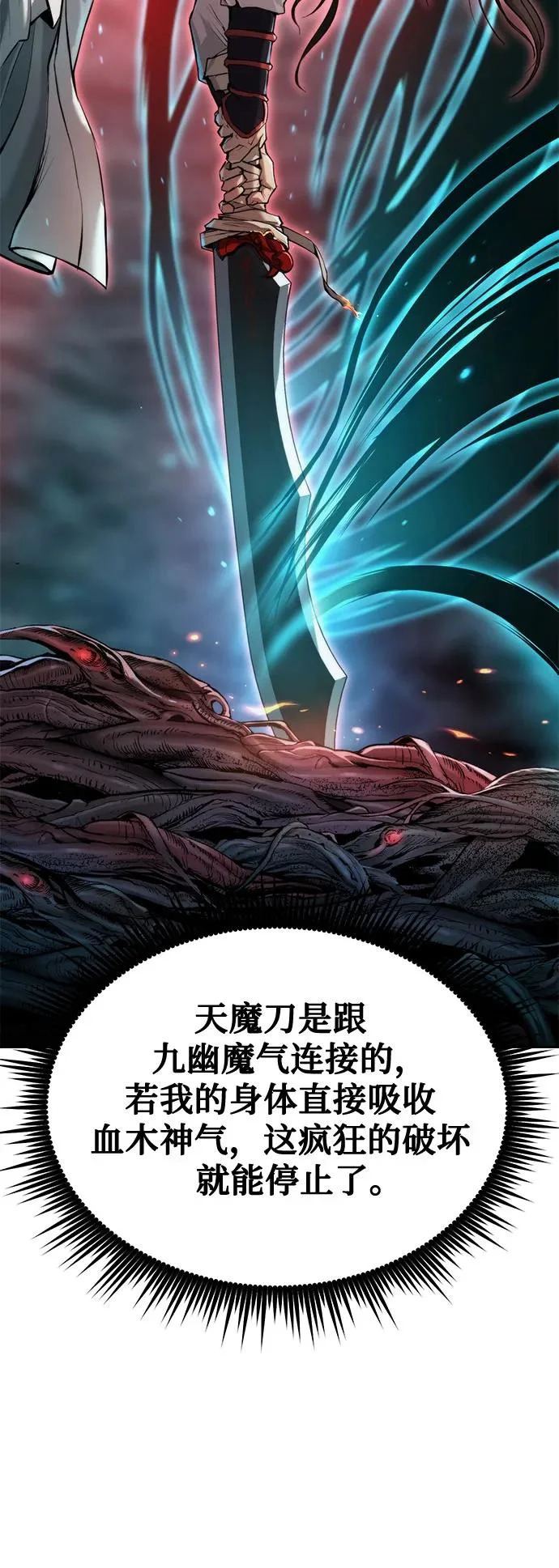 第140话 第13页
