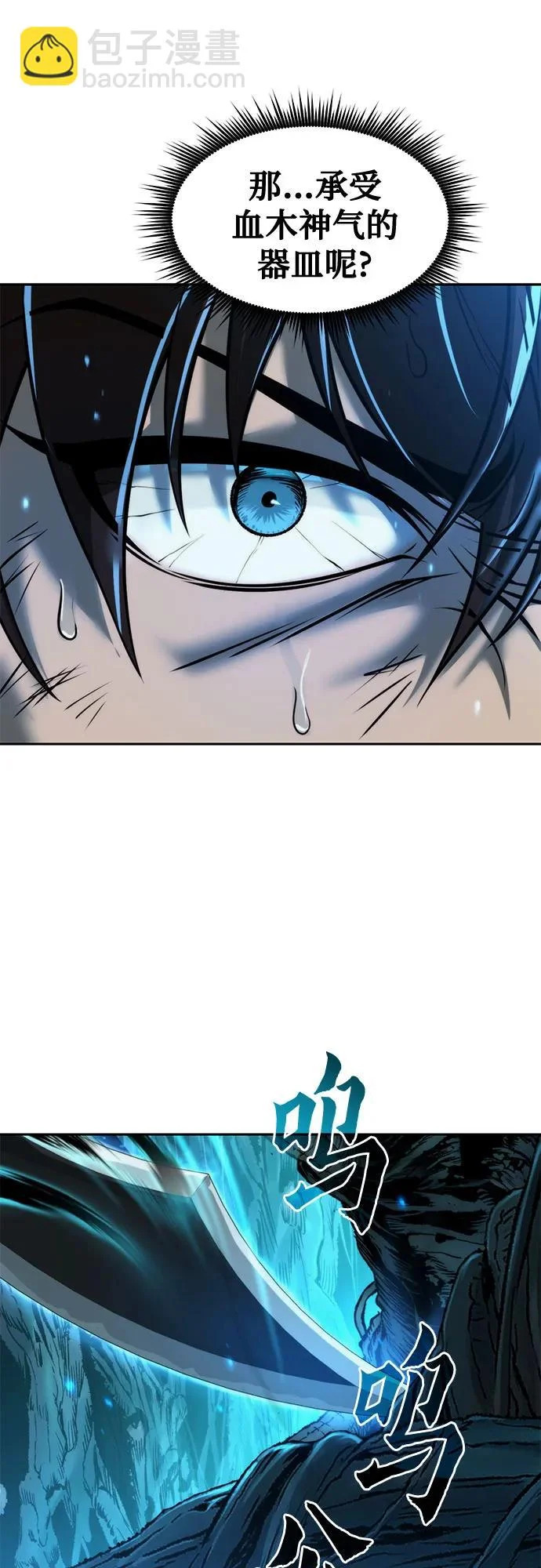 第140话 第14页