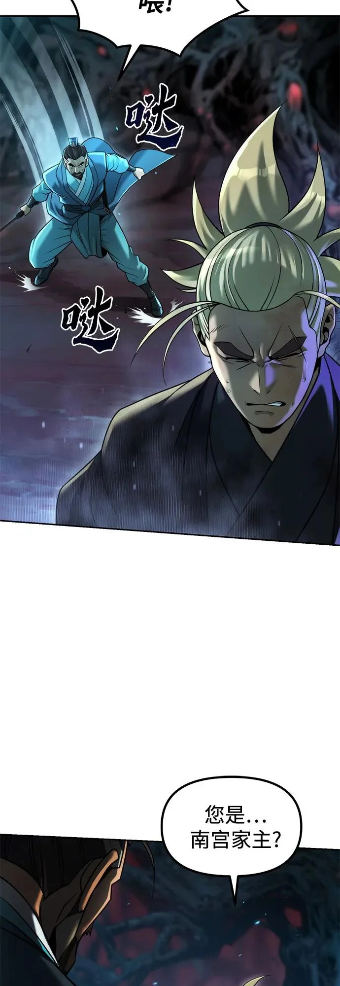 第140话 第23页