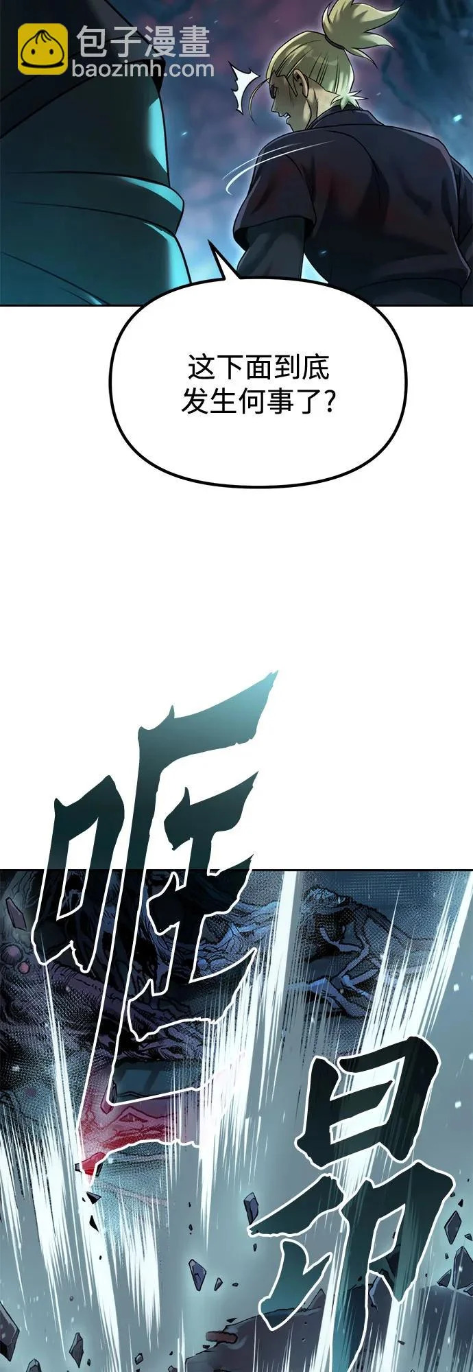 第140话 第24页
