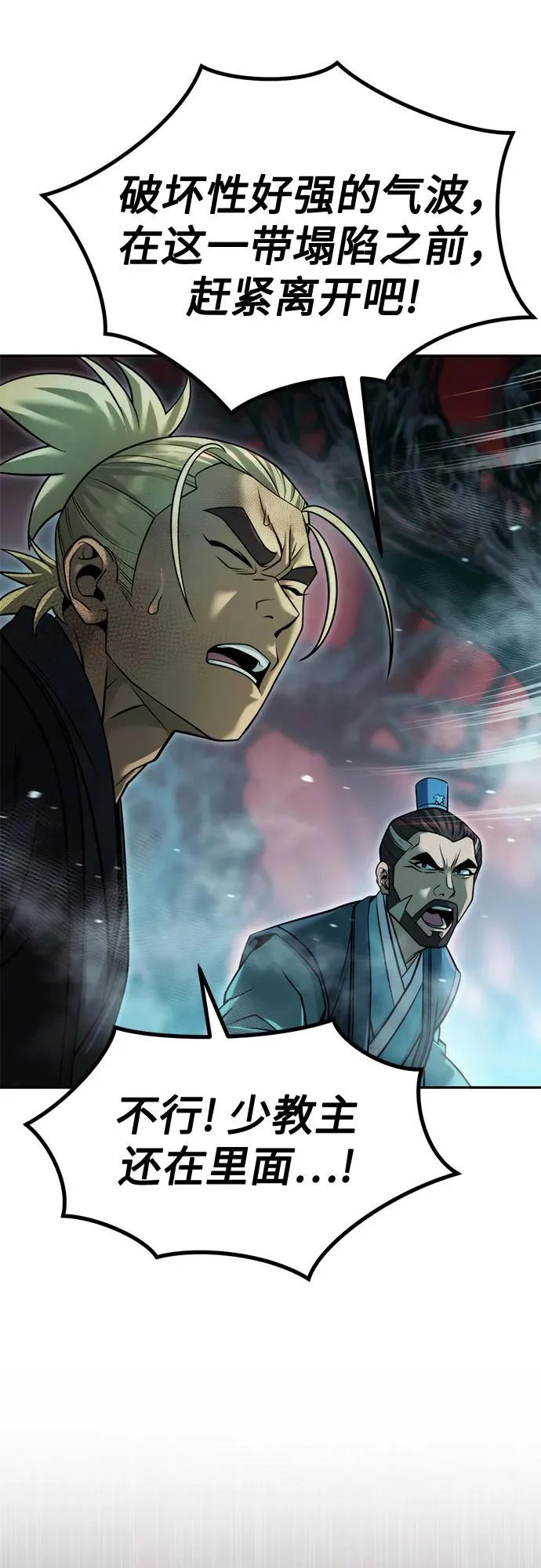 第140话 第27页