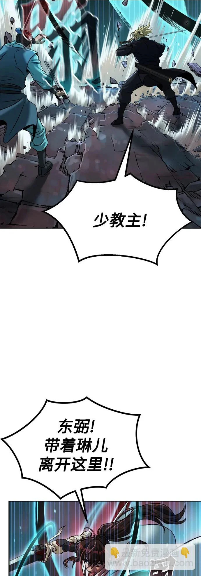 第140话 第29页