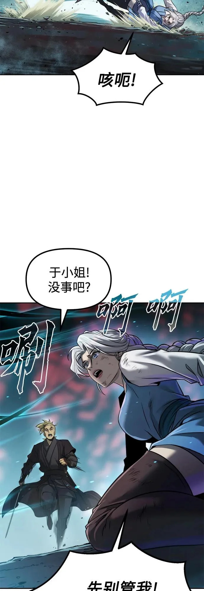 第140话 第31页