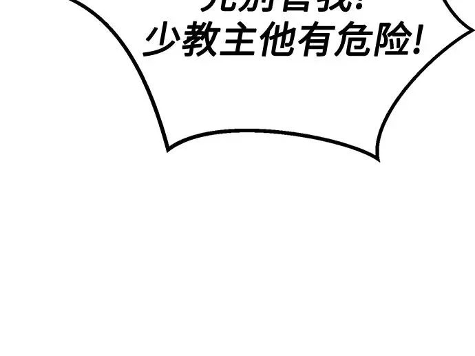 第140话 第32页