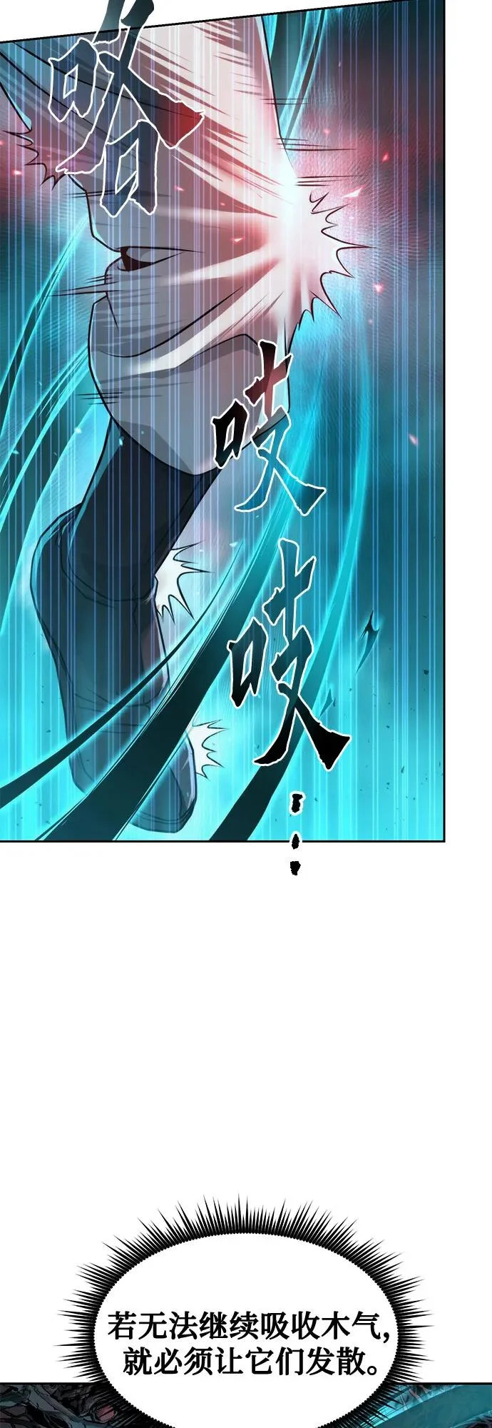 第140话 第36页