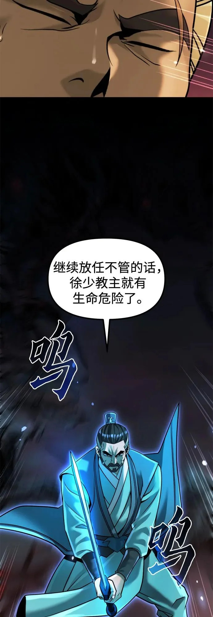 第140话 第41页