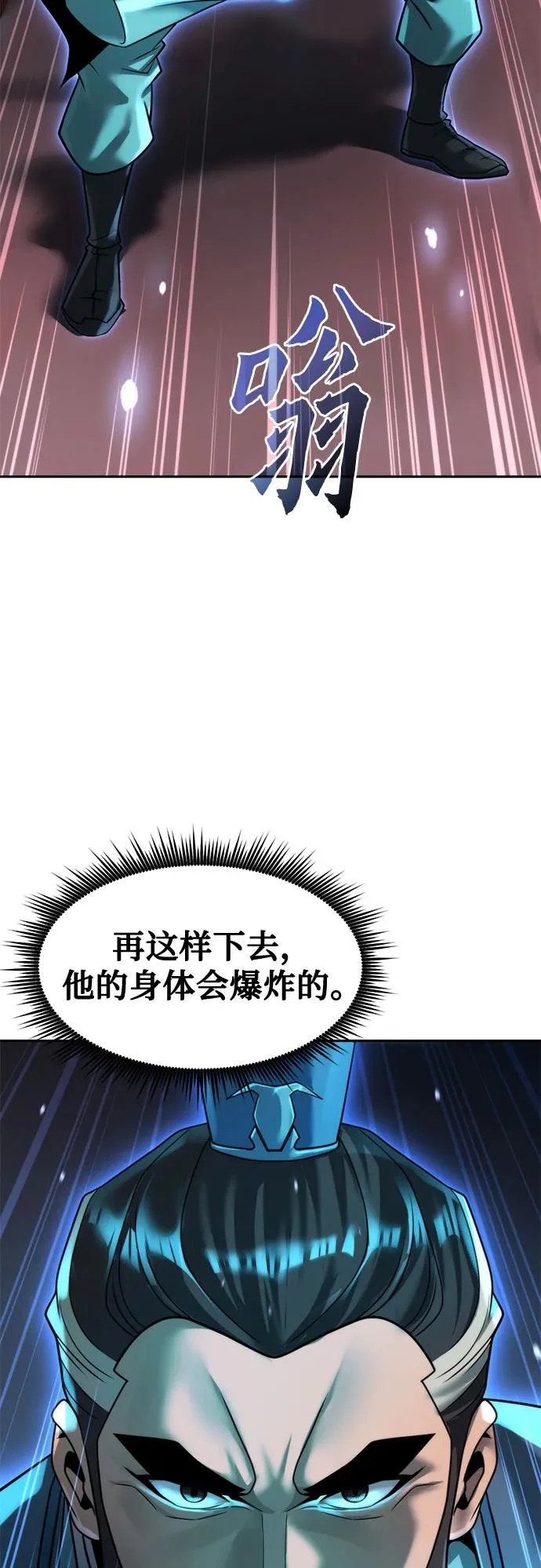 第140话 第42页