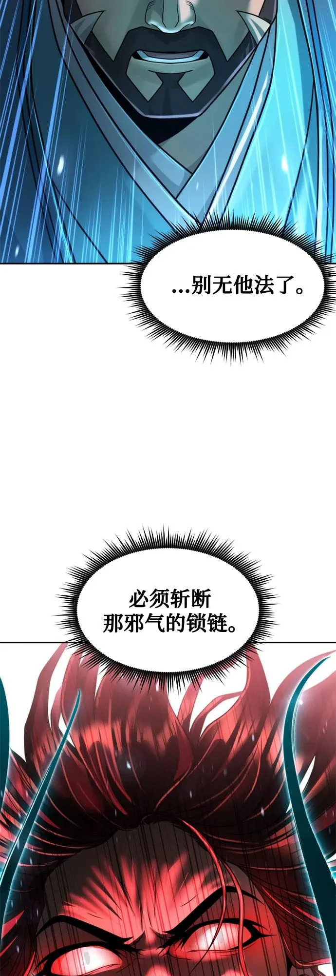 第140话 第43页