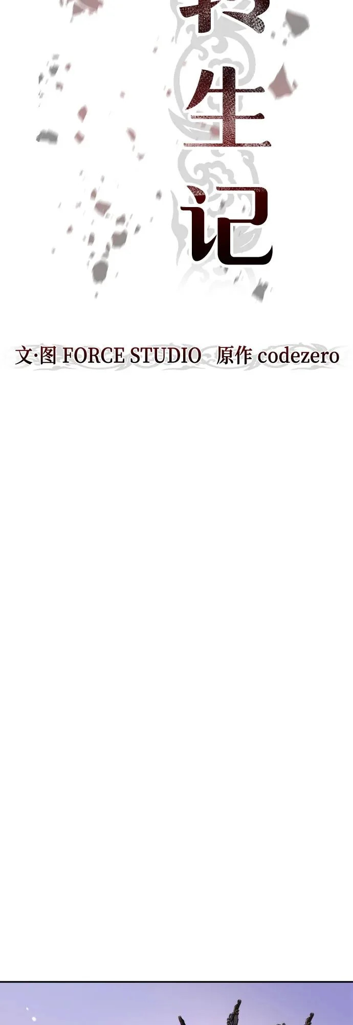 第140话 第49页