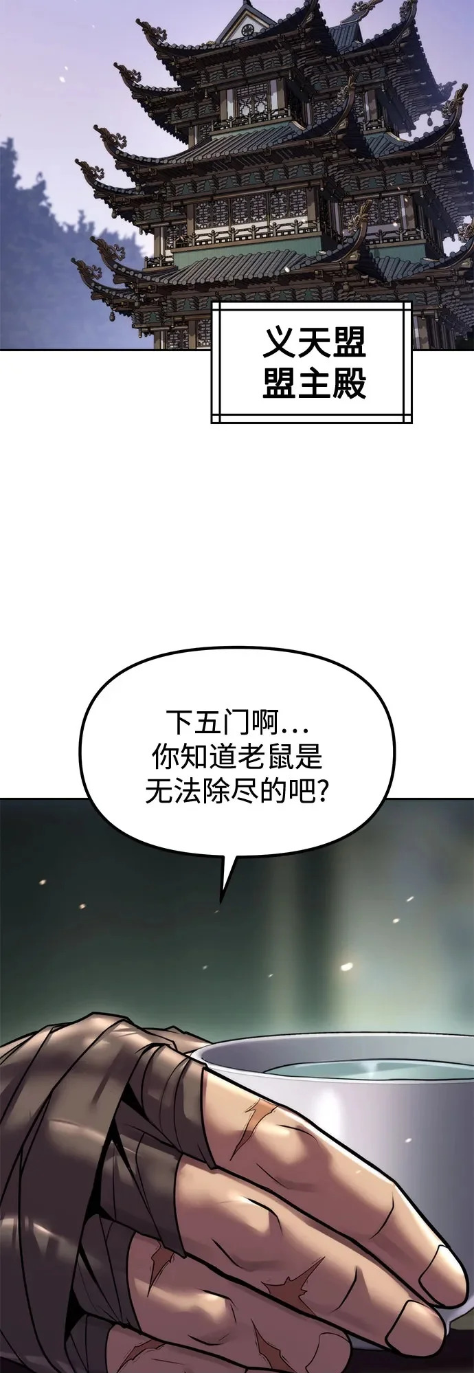 第140话 第50页