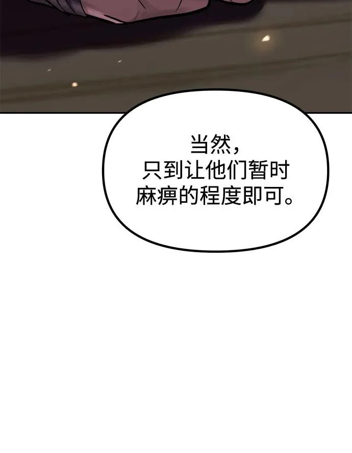 第140话 第51页