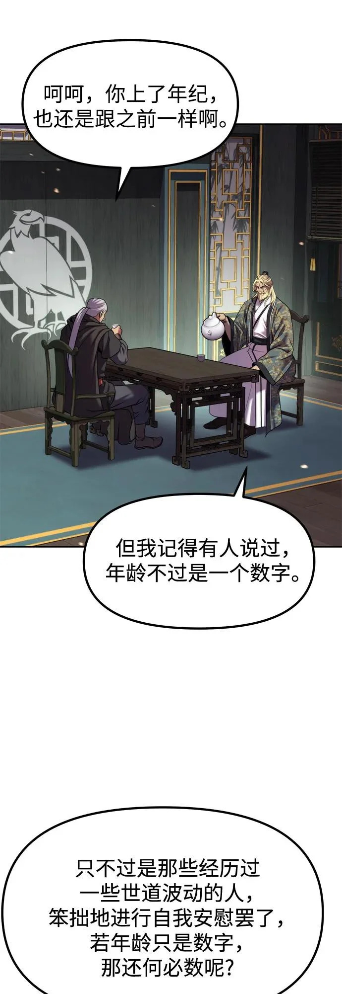 第140话 第52页