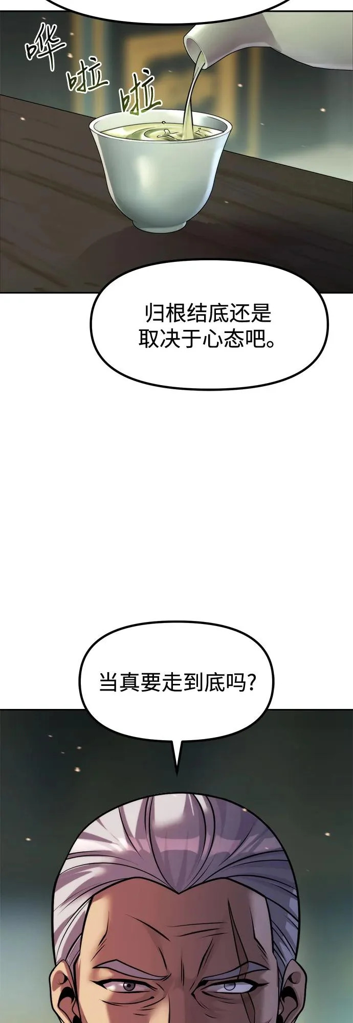 第140话 第53页