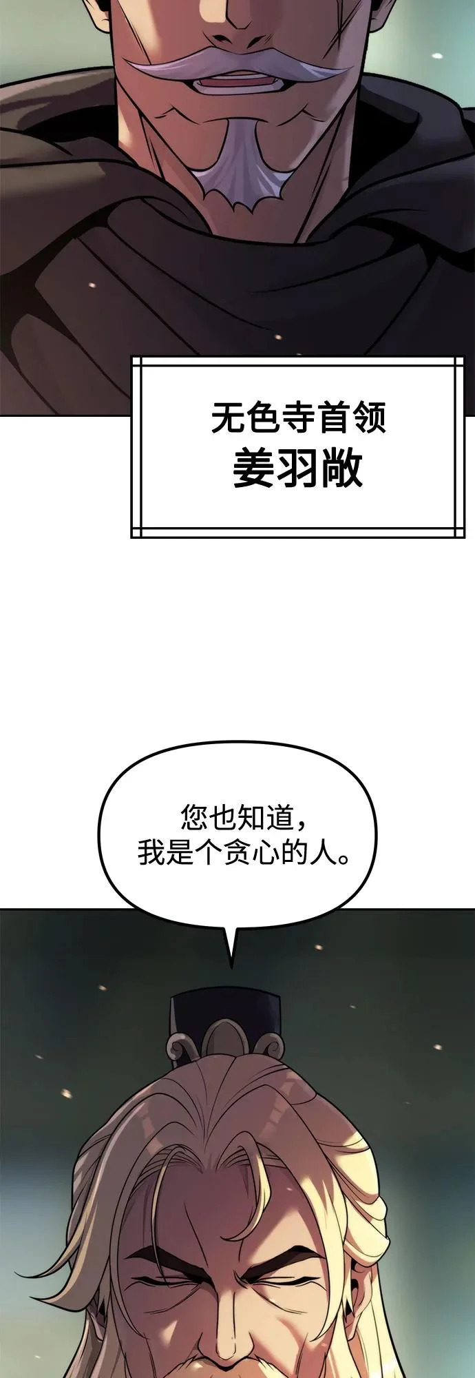 第140话 第54页