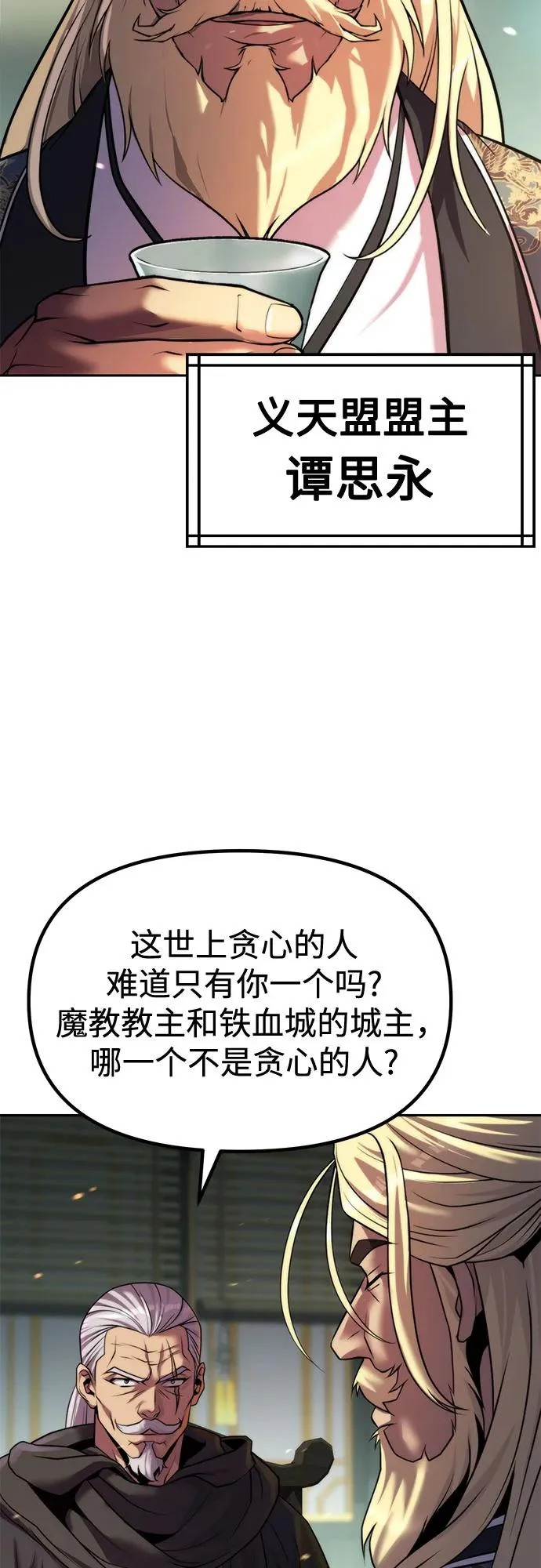 第140话 第55页