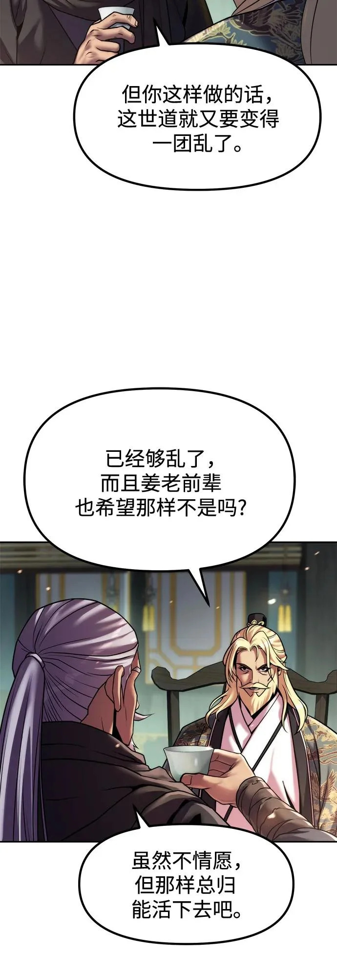 第140话 第56页