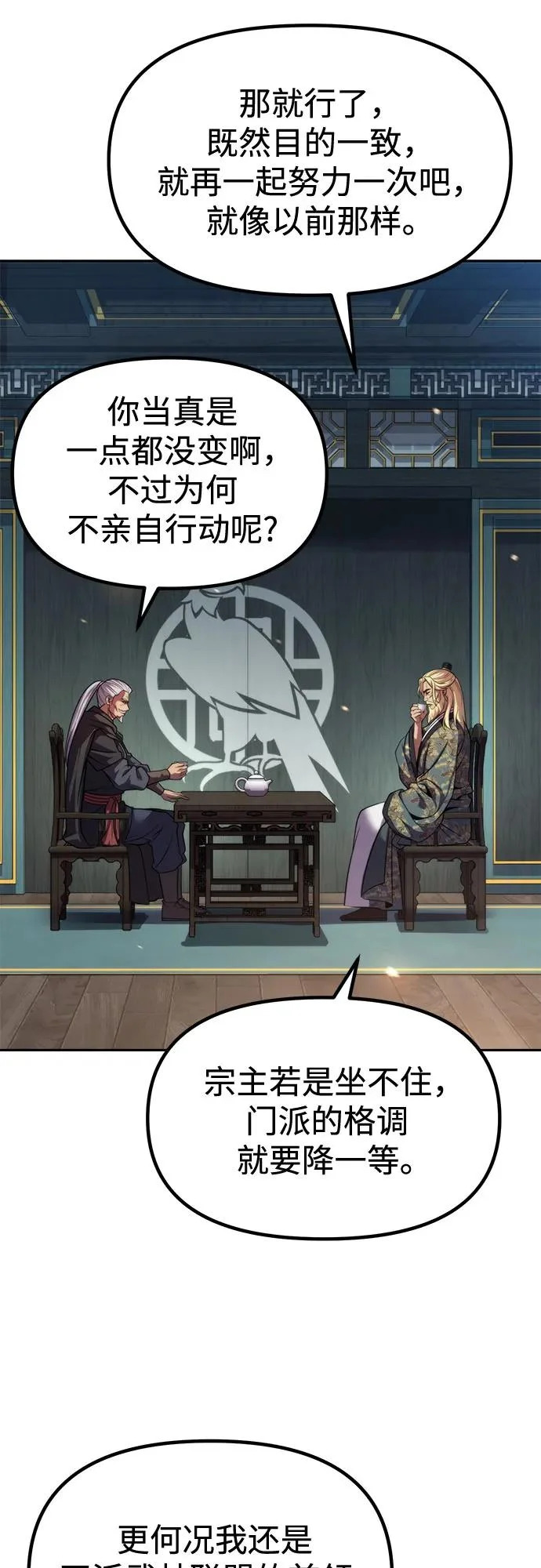 第140话 第58页